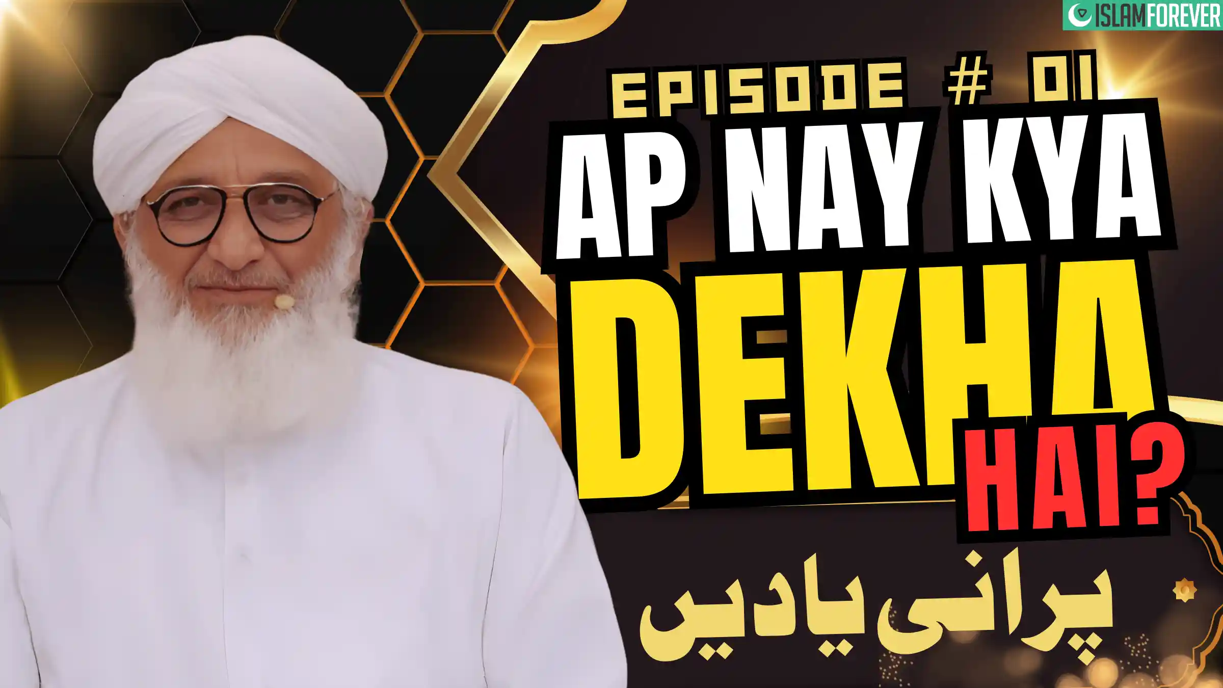 Purani Yadain | EP 1